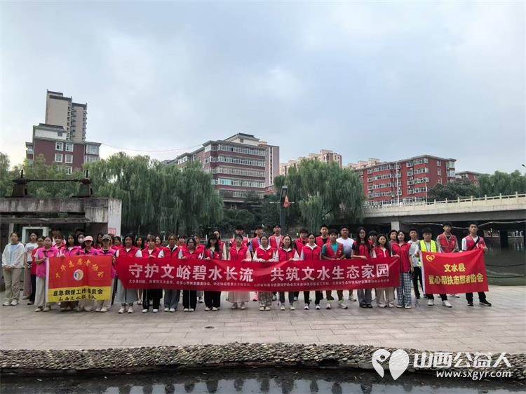 守护文峪碧水长流 共筑文水生态家园 文水县爱心帮扶志愿者协会组织志愿者开展新时代文明实践活动在文峪河畔清理环境卫生 - 第1张 - 山西公益人 守护文峪碧水长流 共筑文水生态家园 文水县爱心帮扶志愿者协会组织志愿者开展新时代文明实践活动在文峪河畔清理环境卫生 - 第1张