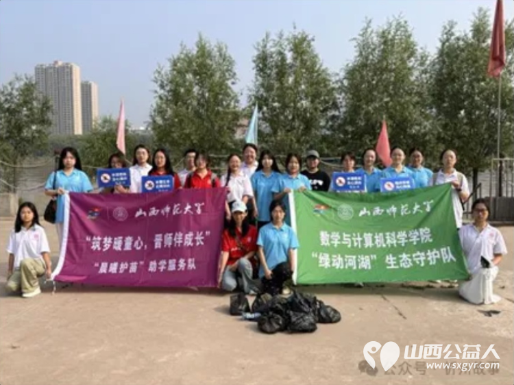 青春助力生态保护志愿行动点亮文明 山西师范大学绿动河湖生态守护队联合晨曦护苗服务队在保德县开展清河净滩文明实践活动 - 第1张 - 山西公益人 青春助力生态保护志愿行动点亮文明 山西师范大学绿动河湖生态守护队联合晨曦护苗服务队在保德县开展清河净滩文明实践活动 - 第1张