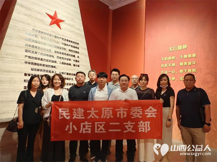 民建太原市小店二支部组织会员在山西博物院开展山河永固主题活动重温创建晋冀鲁豫抗日根据地可歌可泣的峥嵘岁月传承和弘扬太行精神 - 第1张 - 山西公益人 民建太原市小店二支部组织会员在山西博物院开展山河永固主题活动重温创建晋冀鲁豫抗日根据地可歌可泣的峥嵘岁月传承和弘扬太行精神 - 第1张