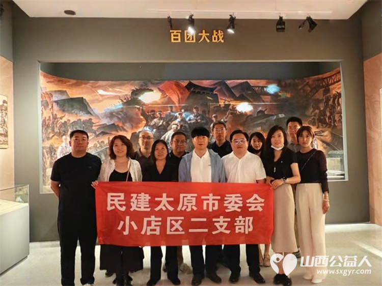 民建太原市小店二支部组织会员在山西博物院开展山河永固主题活动重温创建晋冀鲁豫抗日根据地可歌可泣的峥嵘岁月传承和弘扬太行精神 - 第2张 - 山西公益人 民建太原市小店二支部组织会员在山西博物院开展山河永固主题活动重温创建晋冀鲁豫抗日根据地可歌可泣的峥嵘岁月传承和弘扬太行精神 - 第2张