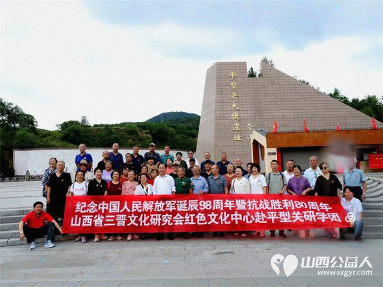 山西省三晋文化研究会红色文化交流中心组织省城志愿者及原平神山老区的同志赴灵丘县平型关大捷纪念馆研学活动 - 第1张 - 山西公益人 山西省三晋文化研究会红色文化交流中心组织省城志愿者及原平神山老区的同志赴灵丘县平型关大捷纪念馆研学活动 - 第1张