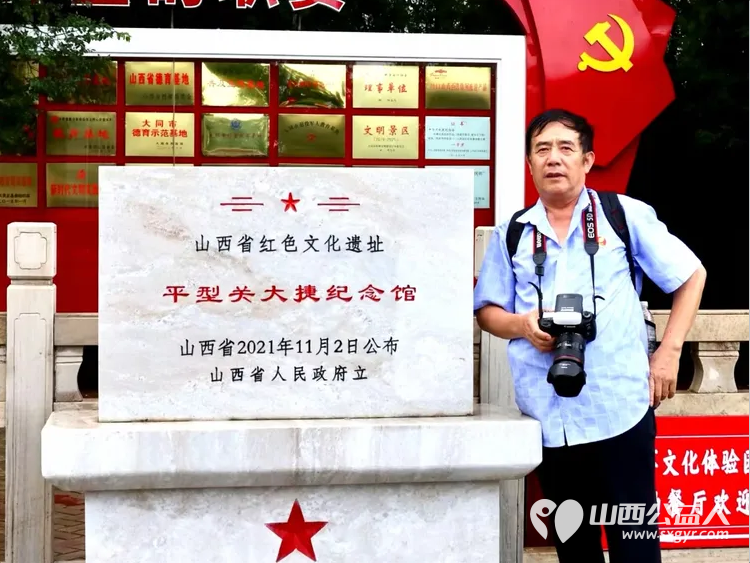 山西省三晋文化研究会红色文化交流中心组织省城志愿者及原平神山老区的同志赴灵丘县平型关大捷纪念馆研学活动 - 第36张 - 山西公益人 山西省三晋文化研究会红色文化交流中心组织省城志愿者及原平神山老区的同志赴灵丘县平型关大捷纪念馆研学活动 - 第36张