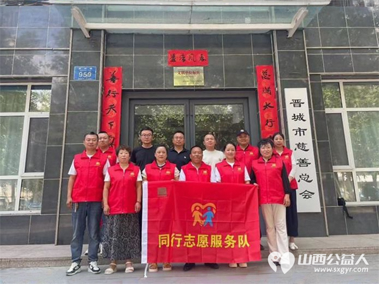 晋城市慈善总会同行志愿服务队正式成立了我们将以饱满的热情为晋城的文明贡献力量成为晋城的一张文明的名片 - 第1张 - 山西公益人 晋城市慈善总会同行志愿服务队正式成立了我们将以饱满的热情为晋城的文明贡献力量成为晋城的一张文明的名片 - 第1张