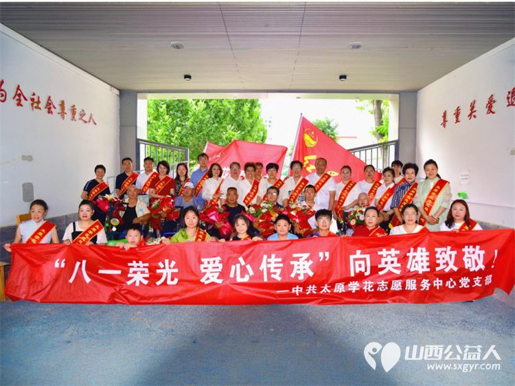 八一建军节中共太原学花志愿服务中心党支部组织支部委员和优秀志愿者赴山西省荣军医院慰问老军人活动 - 第3张 - 山西公益人 八一建军节中共太原学花志愿服务中心党支部组织支部委员和优秀志愿者赴山西省荣军医院慰问老军人活动 - 第3张