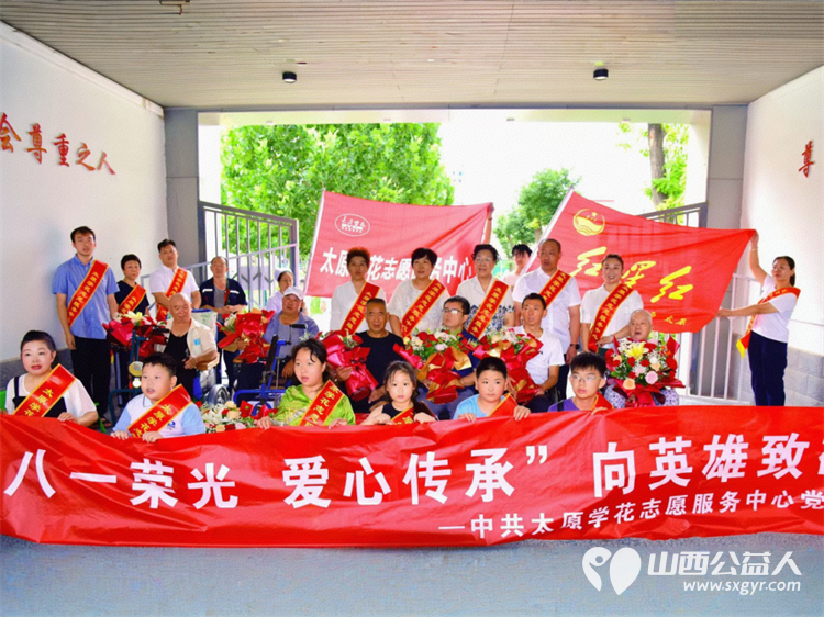八一建军节中共太原学花志愿服务中心党支部组织支部委员和优秀志愿者赴山西省荣军医院慰问老军人活动 - 第1张 - 山西公益人 八一建军节中共太原学花志愿服务中心党支部组织支部委员和优秀志愿者赴山西省荣军医院慰问老军人活动 - 第1张