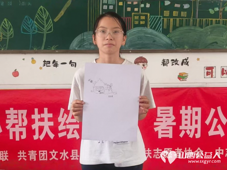 爱心帮扶绘童梦暑期公益画课堂----文水县爱心帮扶志愿者协会组织志愿者开展新时代文明实践活动 - 第1张 - 山西公益人 爱心帮扶绘童梦暑期公益画课堂----文水县爱心帮扶志愿者协会组织志愿者开展新时代文明实践活动 - 第1张