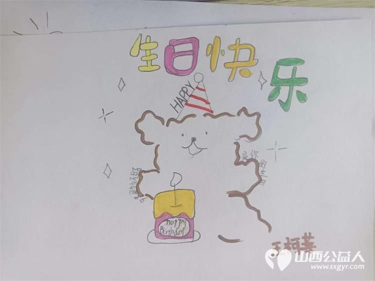 爱心帮扶绘童梦暑期公益画课堂----文水县爱心帮扶志愿者协会组织志愿者开展新时代文明实践活动 - 第22张 - 山西公益人 爱心帮扶绘童梦暑期公益画课堂----文水县爱心帮扶志愿者协会组织志愿者开展新时代文明实践活动 - 第22张