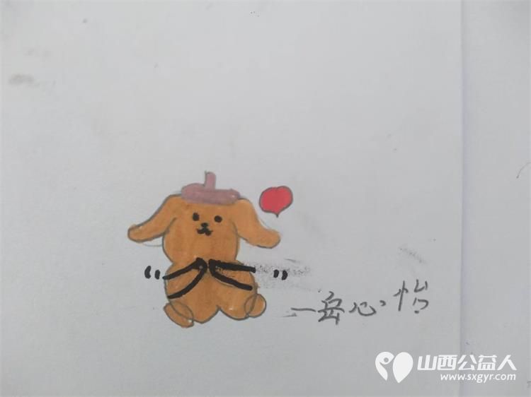 爱心帮扶绘童梦暑期公益画课堂----文水县爱心帮扶志愿者协会组织志愿者开展新时代文明实践活动 - 第30张 - 山西公益人 爱心帮扶绘童梦暑期公益画课堂----文水县爱心帮扶志愿者协会组织志愿者开展新时代文明实践活动 - 第30张