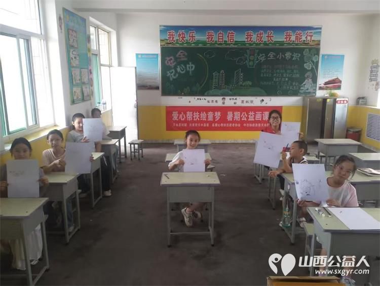 爱心帮扶绘童梦暑期公益画课堂----文水县爱心帮扶志愿者协会组织志愿者开展新时代文明实践活动 - 第12张 - 山西公益人 爱心帮扶绘童梦暑期公益画课堂----文水县爱心帮扶志愿者协会组织志愿者开展新时代文明实践活动 - 第12张