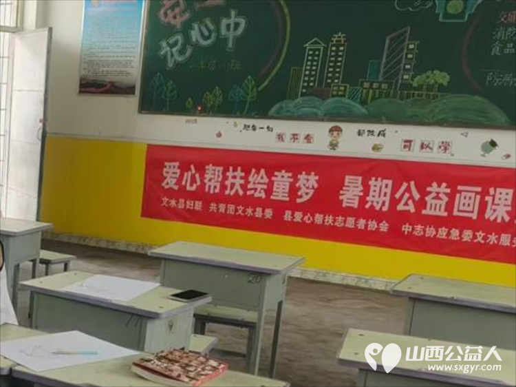 爱心帮扶绘童梦暑期公益画课堂----文水县爱心帮扶志愿者协会组织志愿者开展新时代文明实践活动 - 第2张 - 山西公益人 爱心帮扶绘童梦暑期公益画课堂----文水县爱心帮扶志愿者协会组织志愿者开展新时代文明实践活动 - 第2张