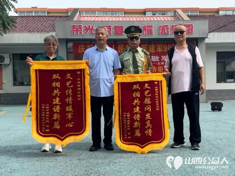 用真情致敬最可爱的人 太原骑协文艺部“八一”慰问演出走进荣军医院给荣军医院的革命伤残军人及医护人员献上一台饱含敬意的文艺盛宴 - 第7张 - 山西公益人 用真情致敬最可爱的人 太原骑协文艺部“八一”慰问演出走进荣军医院给荣军医院的革命伤残军人及医护人员献上一台饱含敬意的文艺盛宴 - 第7张