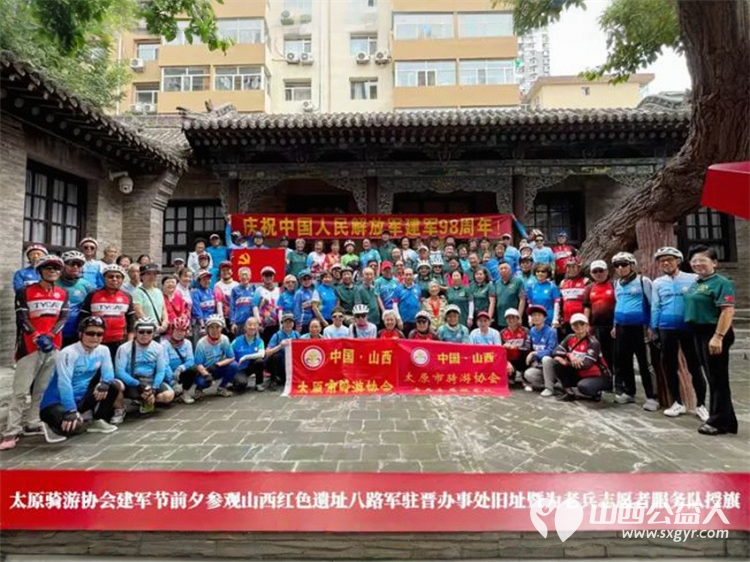 赓续红色血脉 致敬峥嵘岁月——太原骑协建军节前夕参观八路军驻晋办事处旧址暨为老兵志愿者服务队授旗 - 第1张 - 山西公益人 赓续红色血脉 致敬峥嵘岁月——太原骑协建军节前夕参观八路军驻晋办事处旧址暨为老兵志愿者服务队授旗 - 第1张