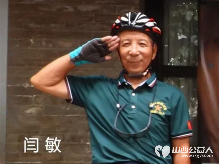 赓续红色血脉 致敬峥嵘岁月——太原骑协建军节前夕参观八路军驻晋办事处旧址暨为老兵志愿者服务队授旗 - 第18张 - 山西公益人 赓续红色血脉 致敬峥嵘岁月——太原骑协建军节前夕参观八路军驻晋办事处旧址暨为老兵志愿者服务队授旗 - 第18张