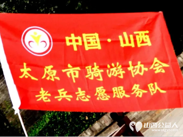 赓续红色血脉 致敬峥嵘岁月——太原骑协建军节前夕参观八路军驻晋办事处旧址暨为老兵志愿者服务队授旗 - 第12张 - 山西公益人 赓续红色血脉 致敬峥嵘岁月——太原骑协建军节前夕参观八路军驻晋办事处旧址暨为老兵志愿者服务队授旗 - 第12张