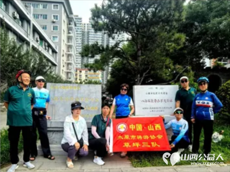 赓续红色血脉 致敬峥嵘岁月——太原骑协建军节前夕参观八路军驻晋办事处旧址暨为老兵志愿者服务队授旗 - 第55张 - 山西公益人 赓续红色血脉 致敬峥嵘岁月——太原骑协建军节前夕参观八路军驻晋办事处旧址暨为老兵志愿者服务队授旗 - 第55张
