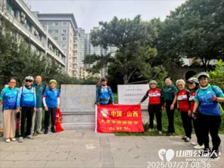 赓续红色血脉 致敬峥嵘岁月——太原骑协建军节前夕参观八路军驻晋办事处旧址暨为老兵志愿者服务队授旗 - 第51张 - 山西公益人 赓续红色血脉 致敬峥嵘岁月——太原骑协建军节前夕参观八路军驻晋办事处旧址暨为老兵志愿者服务队授旗 - 第51张