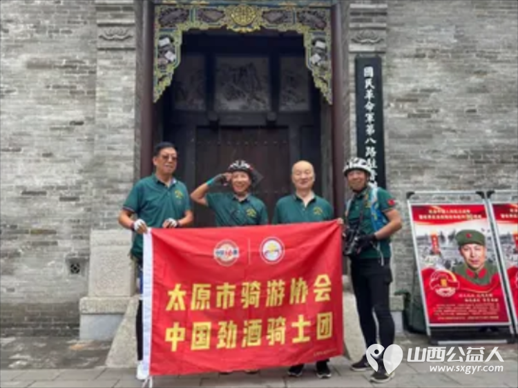 赓续红色血脉 致敬峥嵘岁月——太原骑协建军节前夕参观八路军驻晋办事处旧址暨为老兵志愿者服务队授旗 - 第49张 - 山西公益人 赓续红色血脉 致敬峥嵘岁月——太原骑协建军节前夕参观八路军驻晋办事处旧址暨为老兵志愿者服务队授旗 - 第49张