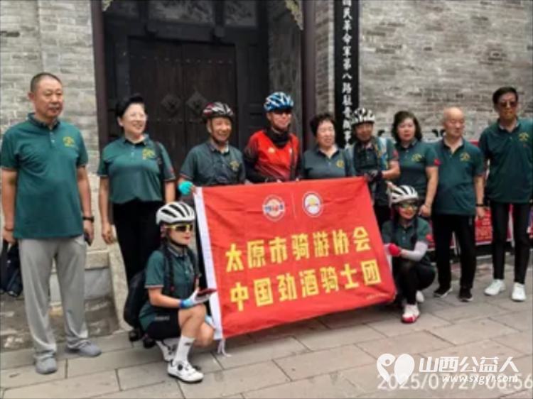 赓续红色血脉 致敬峥嵘岁月——太原骑协建军节前夕参观八路军驻晋办事处旧址暨为老兵志愿者服务队授旗 - 第44张 - 山西公益人 赓续红色血脉 致敬峥嵘岁月——太原骑协建军节前夕参观八路军驻晋办事处旧址暨为老兵志愿者服务队授旗 - 第44张