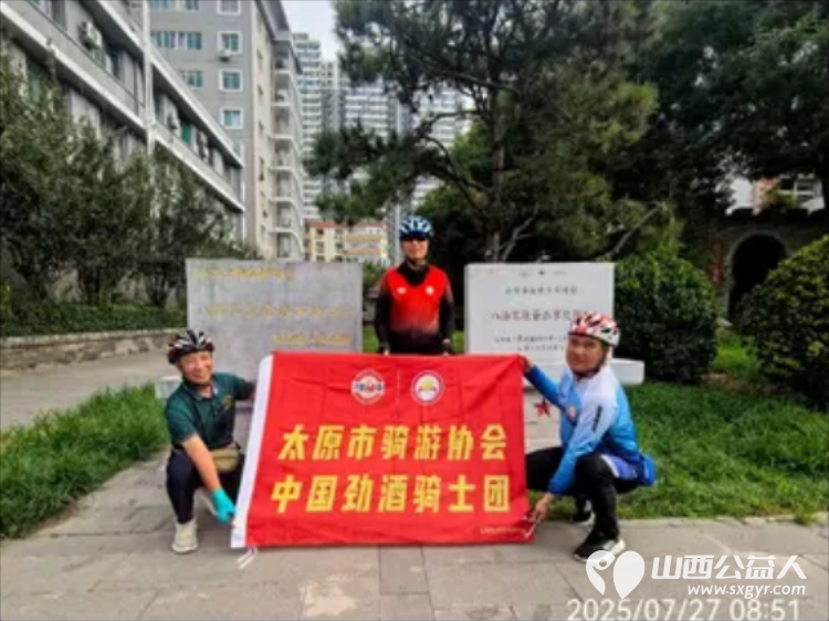 赓续红色血脉 致敬峥嵘岁月——太原骑协建军节前夕参观八路军驻晋办事处旧址暨为老兵志愿者服务队授旗 - 第45张 - 山西公益人 赓续红色血脉 致敬峥嵘岁月——太原骑协建军节前夕参观八路军驻晋办事处旧址暨为老兵志愿者服务队授旗 - 第45张