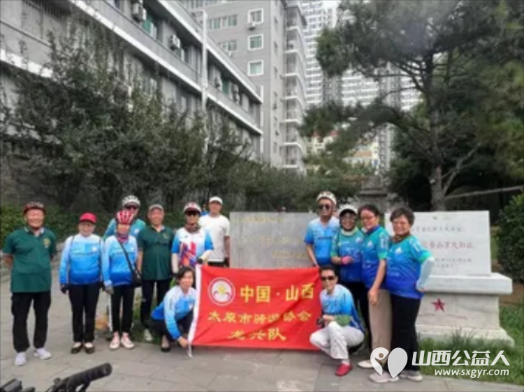 赓续红色血脉 致敬峥嵘岁月——太原骑协建军节前夕参观八路军驻晋办事处旧址暨为老兵志愿者服务队授旗 - 第41张 - 山西公益人 赓续红色血脉 致敬峥嵘岁月——太原骑协建军节前夕参观八路军驻晋办事处旧址暨为老兵志愿者服务队授旗 - 第41张