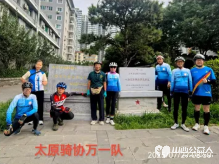 赓续红色血脉 致敬峥嵘岁月——太原骑协建军节前夕参观八路军驻晋办事处旧址暨为老兵志愿者服务队授旗 - 第39张 - 山西公益人 赓续红色血脉 致敬峥嵘岁月——太原骑协建军节前夕参观八路军驻晋办事处旧址暨为老兵志愿者服务队授旗 - 第39张