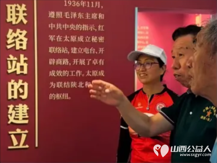 赓续红色血脉 致敬峥嵘岁月——太原骑协建军节前夕参观八路军驻晋办事处旧址暨为老兵志愿者服务队授旗 - 第27张 - 山西公益人 赓续红色血脉 致敬峥嵘岁月——太原骑协建军节前夕参观八路军驻晋办事处旧址暨为老兵志愿者服务队授旗 - 第27张