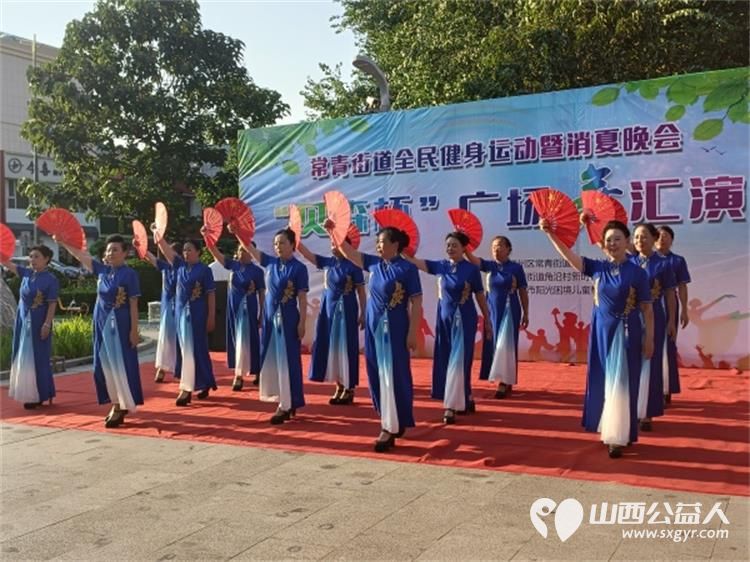 长治市阳光困境儿童帮扶协会协助长治市常青街道和长治贝森口腔医院共同开展消夏文艺晚会 - 第3张 - 山西公益人 长治市阳光困境儿童帮扶协会协助长治市常青街道和长治贝森口腔医院共同开展消夏文艺晚会 - 第3张
