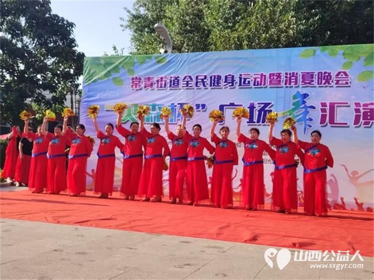 长治市阳光困境儿童帮扶协会协助长治市常青街道和长治贝森口腔医院共同开展消夏文艺晚会 - 第2张 - 山西公益人 长治市阳光困境儿童帮扶协会协助长治市常青街道和长治贝森口腔医院共同开展消夏文艺晚会 - 第2张