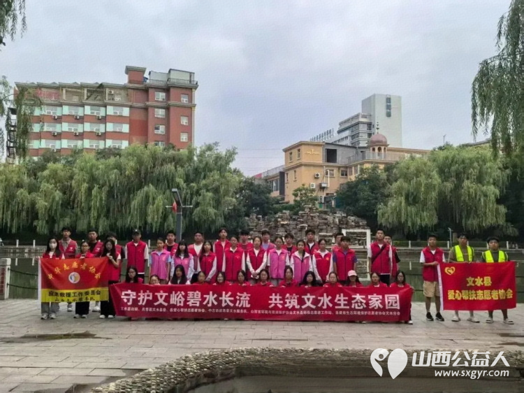 青春力量护清流!文水县爱心帮扶志愿者协会7月29日联合组织大学生志愿者开展文峪河清洁行动让母亲河焕新颜 - 第2张 - 山西公益人 青春力量护清流!文水县爱心帮扶志愿者协会7月29日联合组织大学生志愿者开展文峪河清洁行动让母亲河焕新颜 - 第2张