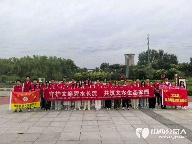 青春力量护清流!文水县爱心帮扶志愿者协会7月29日联合组织大学生志愿者开展文峪河清洁行动让母亲河焕新颜 - 第3张 - 山西公益人 青春力量护清流!文水县爱心帮扶志愿者协会7月29日联合组织大学生志愿者开展文峪河清洁行动让母亲河焕新颜 - 第3张