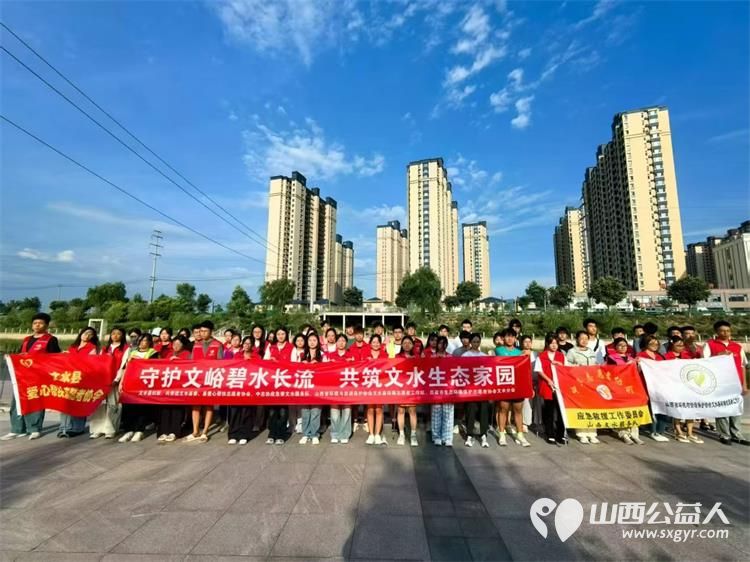 青春力量护清流!文水县爱心帮扶志愿者协会7月29日联合组织大学生志愿者开展文峪河清洁行动让母亲河焕新颜 - 第1张 - 山西公益人 青春力量护清流!文水县爱心帮扶志愿者协会7月29日联合组织大学生志愿者开展文峪河清洁行动让母亲河焕新颜 - 第1张