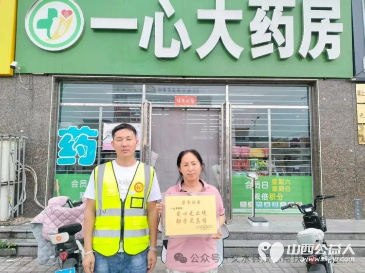 赠爱心牌匾谢善者深情 文水县爱心帮扶志愿者协会为各位参加高考服务的爱心商家和个人送上荣誉牌匾与荣誉证书 - 第6张 - 山西公益人 赠爱心牌匾谢善者深情 文水县爱心帮扶志愿者协会为各位参加高考服务的爱心商家和个人送上荣誉牌匾与荣誉证书 - 第6张