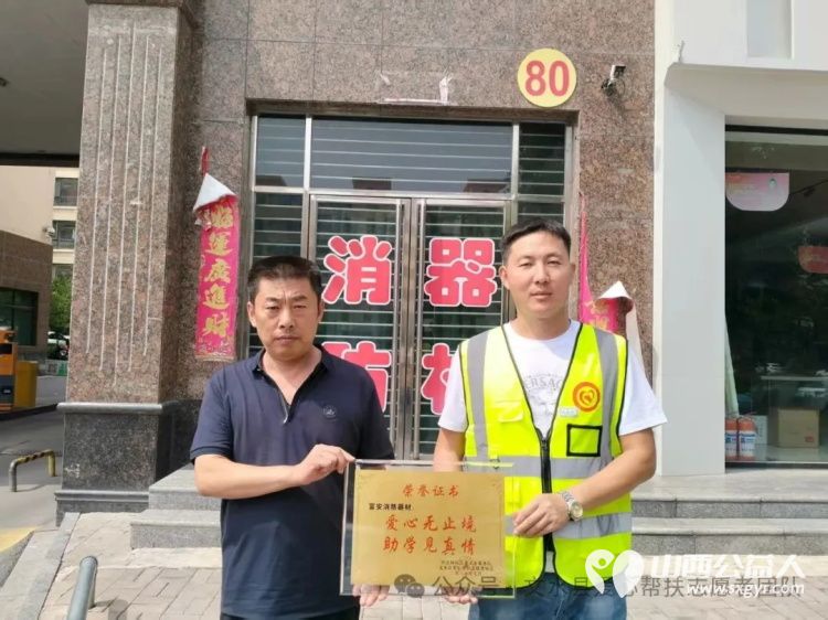 赠爱心牌匾谢善者深情 文水县爱心帮扶志愿者协会为各位参加高考服务的爱心商家和个人送上荣誉牌匾与荣誉证书 - 第7张 - 山西公益人 赠爱心牌匾谢善者深情 文水县爱心帮扶志愿者协会为各位参加高考服务的爱心商家和个人送上荣誉牌匾与荣誉证书 - 第7张