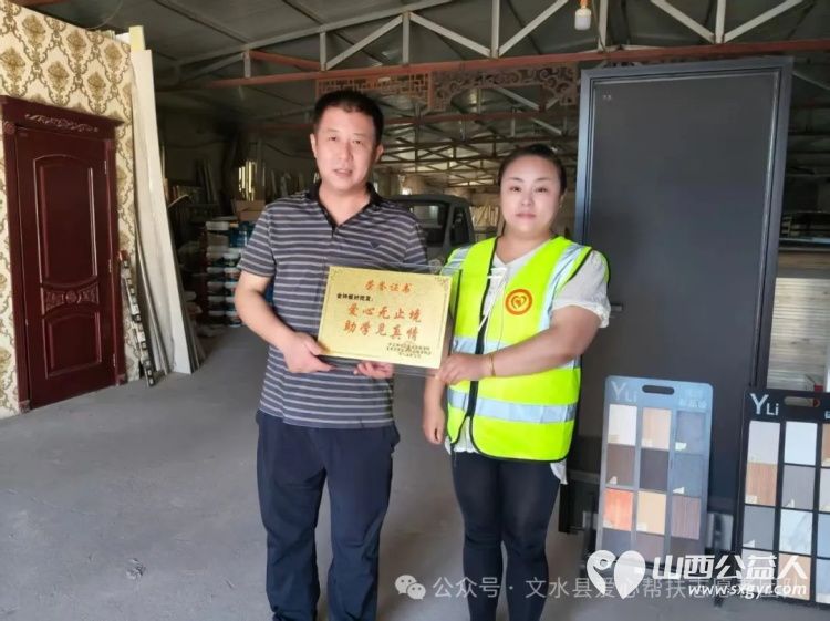 赠爱心牌匾谢善者深情 文水县爱心帮扶志愿者协会为各位参加高考服务的爱心商家和个人送上荣誉牌匾与荣誉证书 - 第2张 - 山西公益人 赠爱心牌匾谢善者深情 文水县爱心帮扶志愿者协会为各位参加高考服务的爱心商家和个人送上荣誉牌匾与荣誉证书 - 第2张