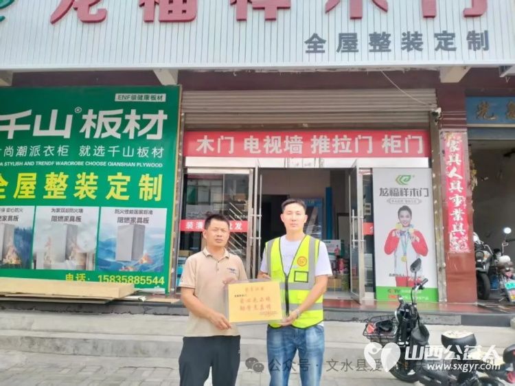 赠爱心牌匾谢善者深情 文水县爱心帮扶志愿者协会为各位参加高考服务的爱心商家和个人送上荣誉牌匾与荣誉证书 - 第3张 - 山西公益人 赠爱心牌匾谢善者深情 文水县爱心帮扶志愿者协会为各位参加高考服务的爱心商家和个人送上荣誉牌匾与荣誉证书 - 第3张
