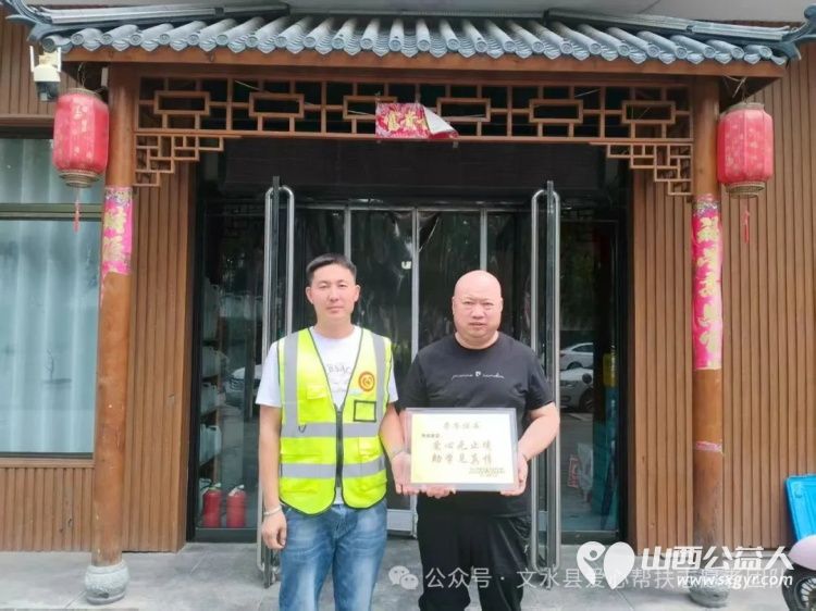 赠爱心牌匾谢善者深情 文水县爱心帮扶志愿者协会为各位参加高考服务的爱心商家和个人送上荣誉牌匾与荣誉证书 - 第5张 - 山西公益人 赠爱心牌匾谢善者深情 文水县爱心帮扶志愿者协会为各位参加高考服务的爱心商家和个人送上荣誉牌匾与荣誉证书 - 第5张