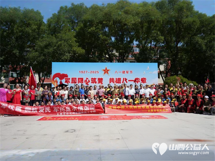 八一建军节到了山西省省军区社区联合省城学雷锋志愿服务总团开展了文艺汇演参观慰问整治环境等一系列拥军拥属活动 - 第1张 - 山西公益人 八一建军节到了山西省省军区社区联合省城学雷锋志愿服务总团开展了文艺汇演参观慰问整治环境等一系列拥军拥属活动 - 第1张