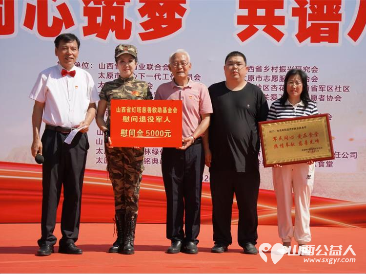 八一建军节到了山西省省军区社区联合省城学雷锋志愿服务总团开展了文艺汇演参观慰问整治环境等一系列拥军拥属活动 - 第32张 - 山西公益人 八一建军节到了山西省省军区社区联合省城学雷锋志愿服务总团开展了文艺汇演参观慰问整治环境等一系列拥军拥属活动 - 第32张