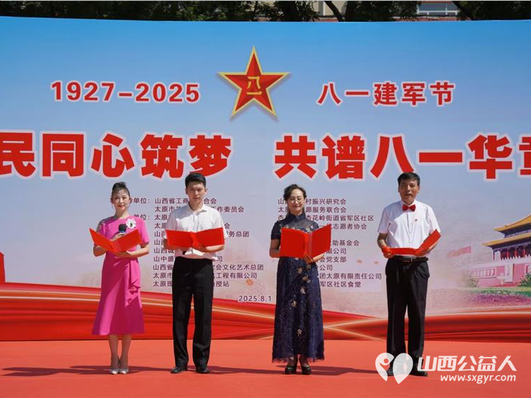 八一建军节到了山西省省军区社区联合省城学雷锋志愿服务总团开展了文艺汇演参观慰问整治环境等一系列拥军拥属活动 - 第7张 - 山西公益人 八一建军节到了山西省省军区社区联合省城学雷锋志愿服务总团开展了文艺汇演参观慰问整治环境等一系列拥军拥属活动 - 第7张