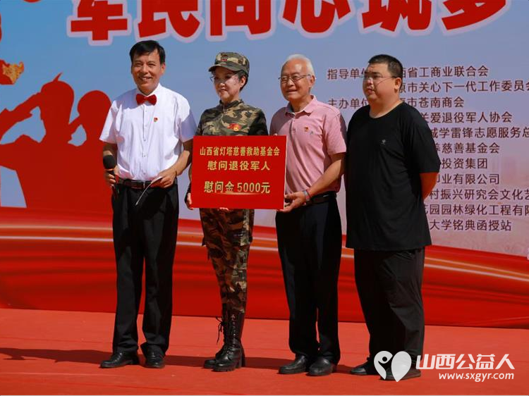 八一建军节到了山西省省军区社区联合省城学雷锋志愿服务总团开展了文艺汇演参观慰问整治环境等一系列拥军拥属活动 - 第31张 - 山西公益人 八一建军节到了山西省省军区社区联合省城学雷锋志愿服务总团开展了文艺汇演参观慰问整治环境等一系列拥军拥属活动 - 第31张