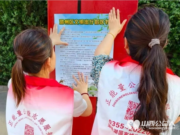 文明出行你我同行 长治市正能量公益协会联合颐龙湾社区志愿服务队发放宣传资料引导市民自觉遵守交通规则养成文明出行习惯 - 第10张 - 山西公益人 文明出行你我同行 长治市正能量公益协会联合颐龙湾社区志愿服务队发放宣传资料引导市民自觉遵守交通规则养成文明出行习惯 - 第10张