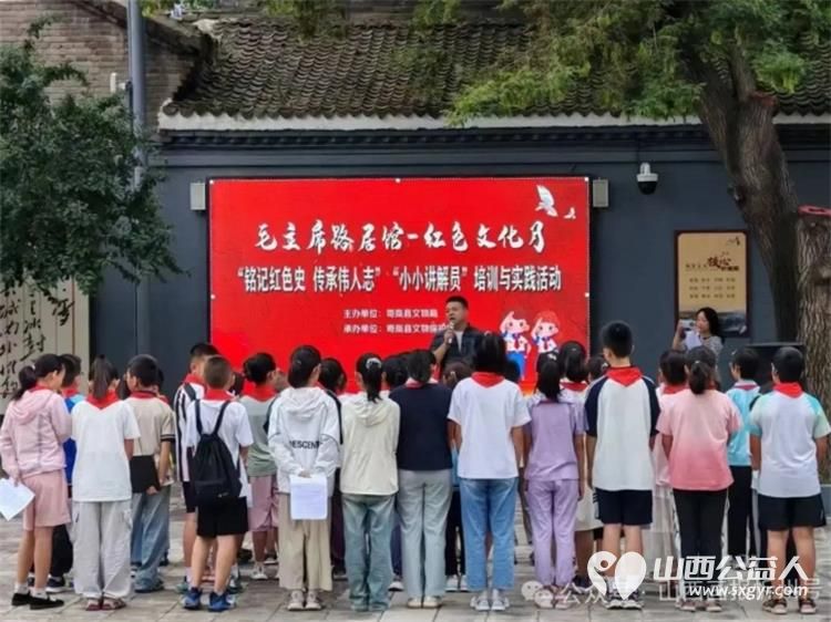 岢岚县毛主席路居馆红色文化月系列活动圆满举办吸引各界群体体悟革命精神传承红色基因 - 第2张 - 山西公益人 岢岚县毛主席路居馆红色文化月系列活动圆满举办吸引各界群体体悟革命精神传承红色基因 - 第2张