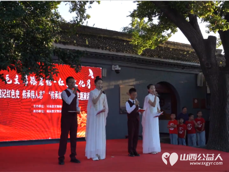 岢岚县毛主席路居馆红色文化月系列活动圆满举办吸引各界群体体悟革命精神传承红色基因 - 第7张 - 山西公益人 岢岚县毛主席路居馆红色文化月系列活动圆满举办吸引各界群体体悟革命精神传承红色基因 - 第7张