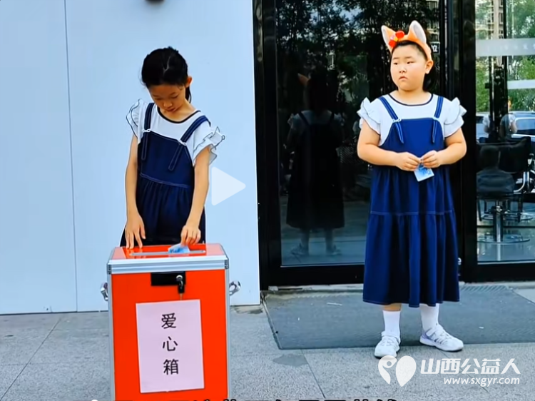 省一天零用钱送环卫工人一份清凉----太原市营盘街道南内环街二社区“营在未来”未成年人公益捐赠活动为烈日下的环卫工人送去矿泉水 - 第8张