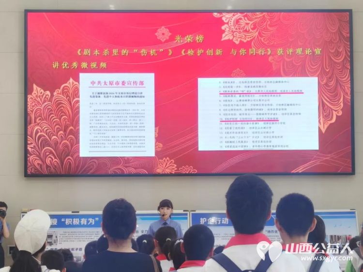 当检察蓝遇见红十字 一场浸润成长的法治启蒙课山西省红十字小小宣讲员走进迎泽区人民检察院联合举办 蓝红护航成长携手童行未来 主题活动 - 第3张 - 山西公益人 当检察蓝遇见红十字 一场浸润成长的法治启蒙课山西省红十字小小宣讲员走进迎泽区人民检察院联合举办 蓝红护航成长携手童行未来 主题活动 - 第3张