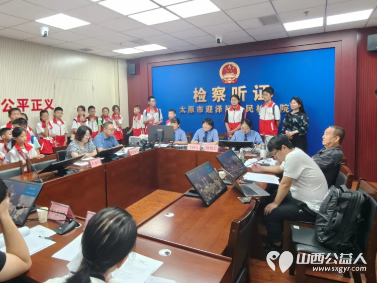 当检察蓝遇见红十字 一场浸润成长的法治启蒙课山西省红十字小小宣讲员走进迎泽区人民检察院联合举办 蓝红护航成长携手童行未来 主题活动 - 第7张 - 山西公益人 当检察蓝遇见红十字 一场浸润成长的法治启蒙课山西省红十字小小宣讲员走进迎泽区人民检察院联合举办 蓝红护航成长携手童行未来 主题活动 - 第7张