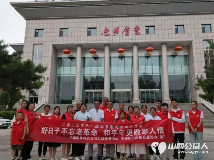 好日子不忘老革命和平年更敬军人情----屯留区正能量公益协会“筹”联合麟绛街道对管辖三个村的革命老前辈进行关爱慰问送上节日最诚挚的祝福 - 第19张 - 山西公益人 好日子不忘老革命和平年更敬军人情----屯留区正能量公益协会“筹”联合麟绛街道对管辖三个村的革命老前辈进行关爱慰问送上节日最诚挚的祝福 - 第19张