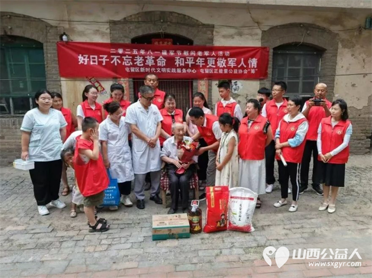 好日子不忘老革命和平年更敬军人情----屯留区正能量公益协会“筹”联合麟绛街道对管辖三个村的革命老前辈进行关爱慰问送上节日最诚挚的祝福 - 第14张 - 山西公益人 好日子不忘老革命和平年更敬军人情----屯留区正能量公益协会“筹”联合麟绛街道对管辖三个村的革命老前辈进行关爱慰问送上节日最诚挚的祝福 - 第14张