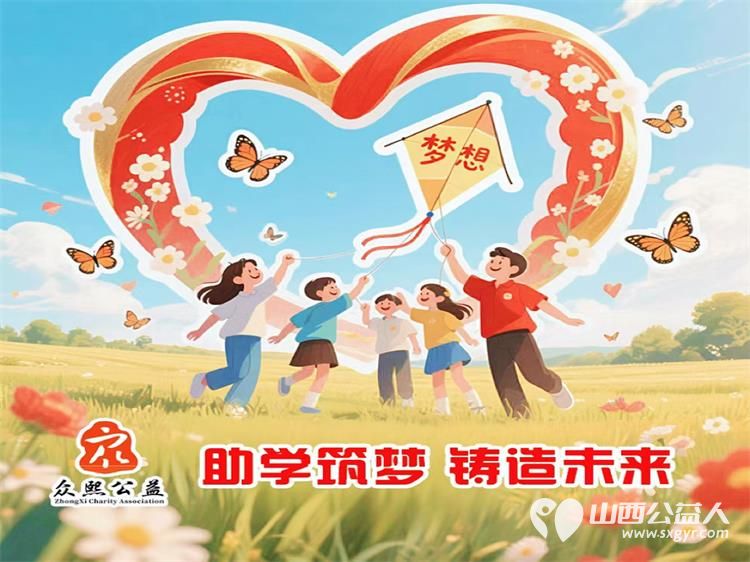 助学筑梦铸造未来 太原市古交市众熙公益捐助的四位学子今秋奔赴理想学府感谢各位爱心引路人 - 第8张