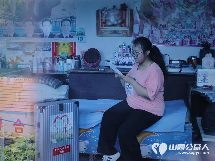 助学筑梦铸造未来 太原市古交市众熙公益捐助的四位学子今秋奔赴理想学府感谢各位爱心引路人 - 第7张